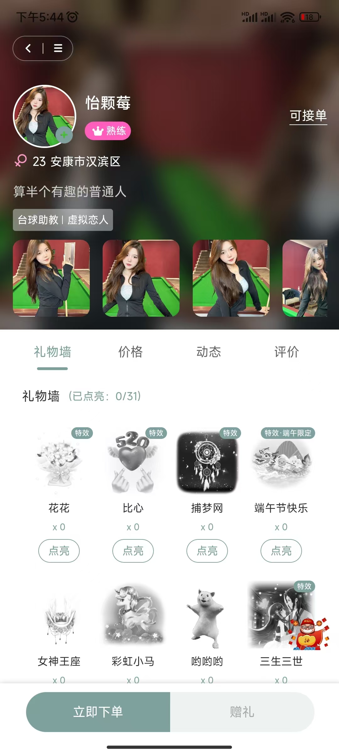 输入图片说明